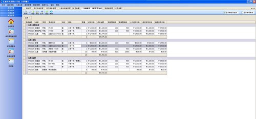 亿诚手机进销存软件管理系统 v2.3.6.14
