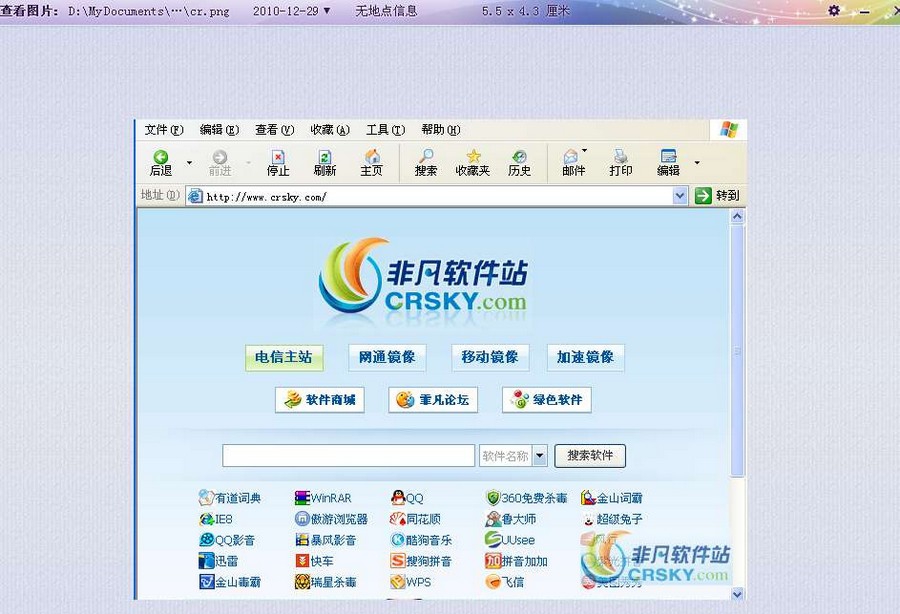 虹茄子个性印品DIY编辑软件 v2.11