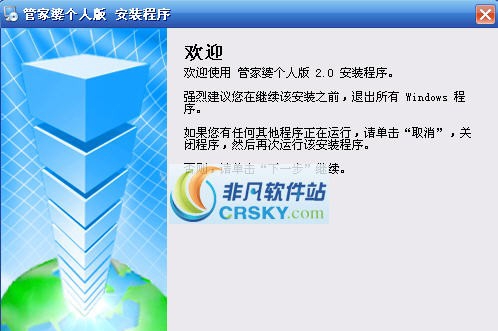 管家婆个人版 v3.2.0.560