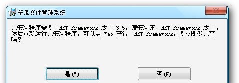 笨瓜文件管理系统 v1.4.3