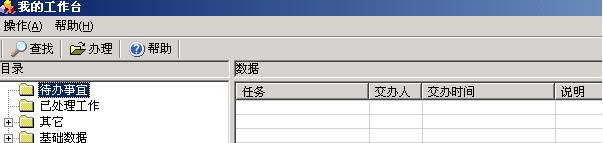 勤哲Excel服务器2010 v9.10