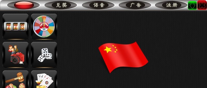 冰影豪华多功能双语抽奖软件 v4.12