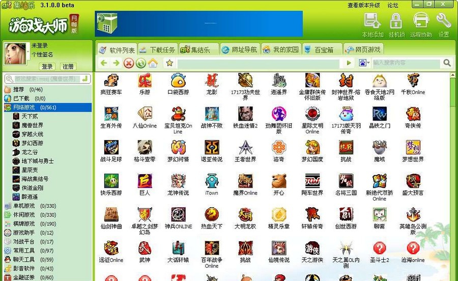 游戏大师网咖版 v4.7