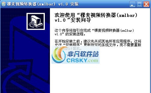 稞麦视频转换器(xmlbar) v1.10