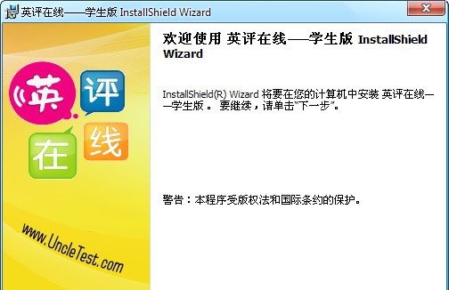 口语英评在线客户端 v1.6.7.6
