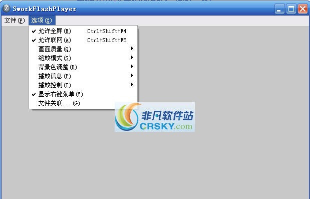 S-flash播放器(SworkFlashPlayer) v6.1.0.5