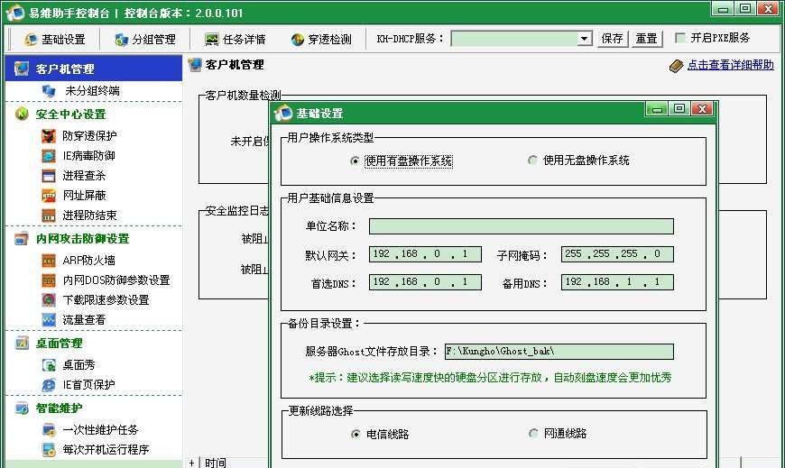 易维助手全功能版 v1.5.1.5