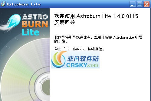 Astroburn Pro v4.0.0.0236