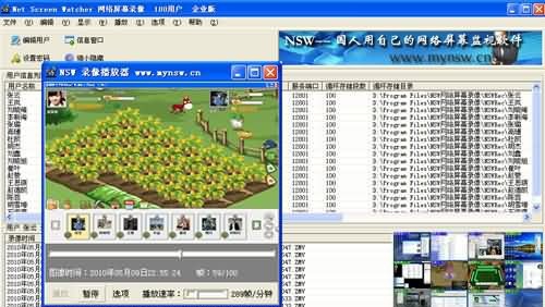 NSW网络屏幕录像 v1.9