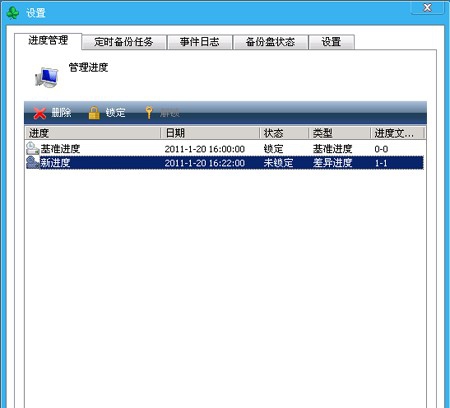 科河一键恢复 v5.6