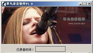 翠鸟录音软件 v1.5