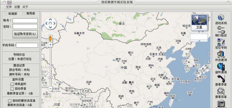 佳信安防手机定位追踪系统 v8.13