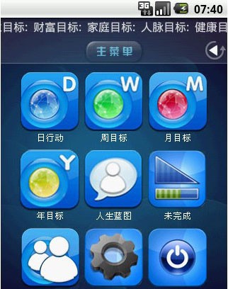 旗帜行动力系统 v2.5