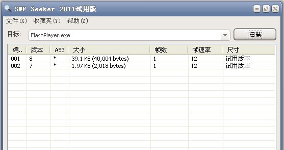 SWF Seeker v2013.06.28