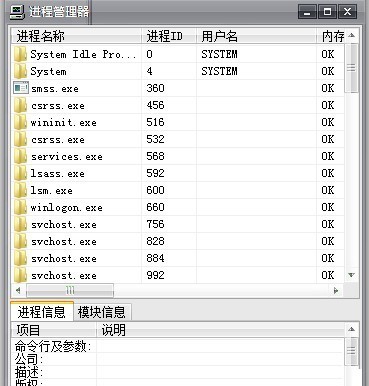进程管理器 v1.8