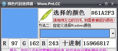 颜色代码选择器 v1.6