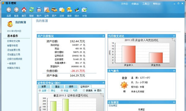 恒丰理财 v3.5.4639