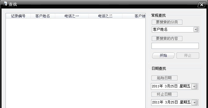 崎源电脑装机销售系统 v1.5