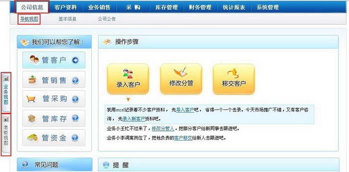 e管理-erp系统 v2.3.4
