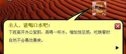 Q宝盒桌面宠物助理 v2.7