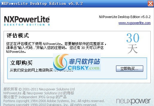 NXPowerLite蒲公英压缩王 v8.0.9