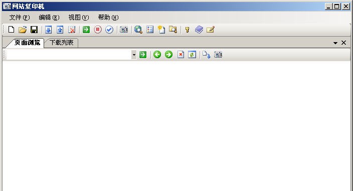 网站复印机 v1.5
