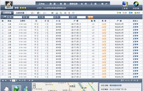 易遨中国ERP房产中介软件 v3.5