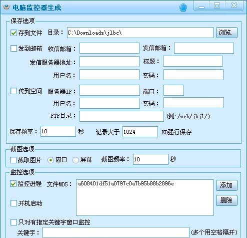 毅晖电脑监控器 v1.1.0.6