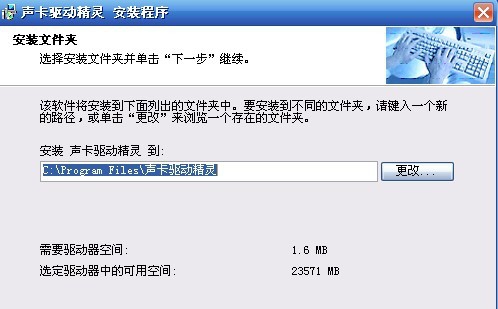 声卡驱动精灵 v9.0.617.1044