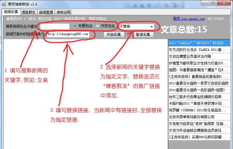 黑雨网站推广软件 v1.8
