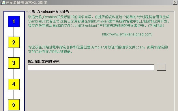 DevCertRequest(手机证书制作) v2.10