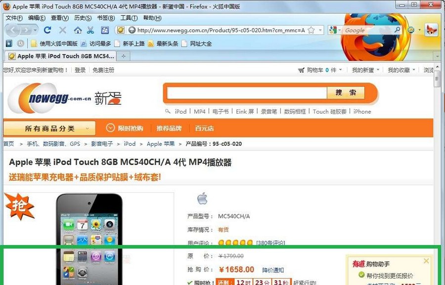 有道购物助手 v2.5.6