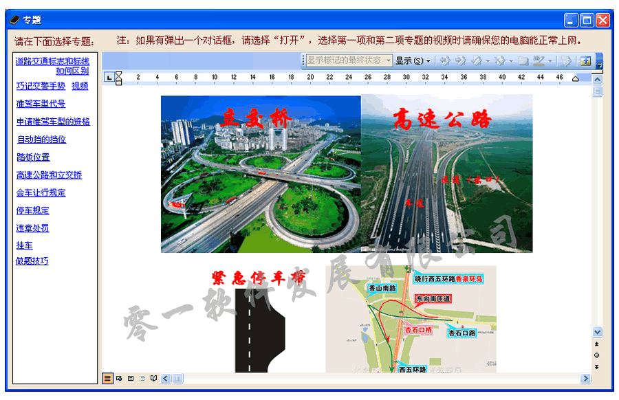 驾考一次过 2013 鎽╂墭杞1.4