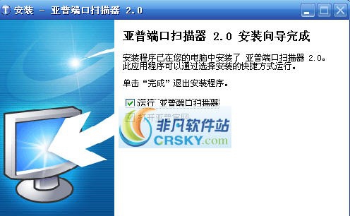 亚普端口扫描器 v2.6