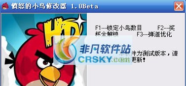 愤怒的小鸟修改器 v1.7