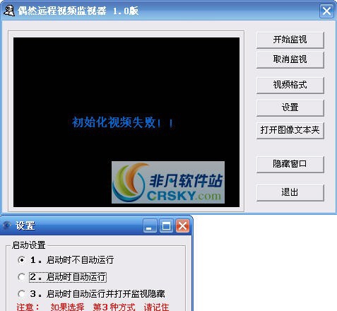 视频摄像头监视器 v1.5
