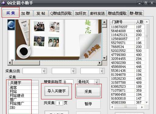 迅发QQ全能小助手 v5.5