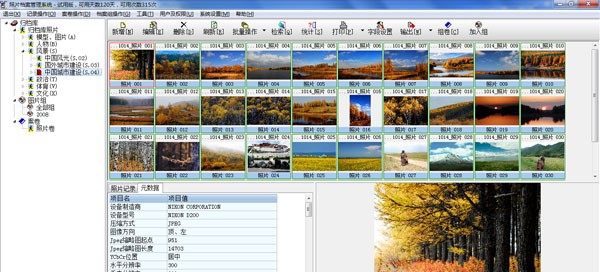瑞琪世纪照片管理系统 v8.9