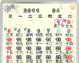 HoHoo桌面日历 v2.0.0.0121