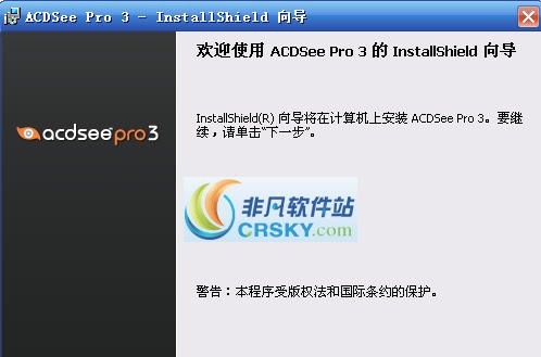 ACDSee Pro 10简体中文版32位&64位 v12.0.0.1585