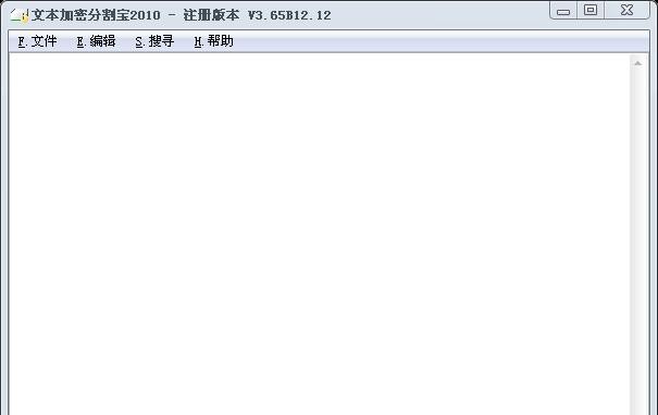 好的文本加密分割宝 v4.30B11.30