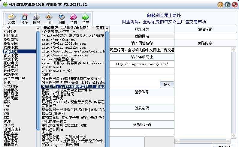 好的网址浏览收藏器 v4.20B9.33