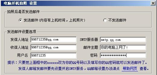 电脑开机拍照 v1.6