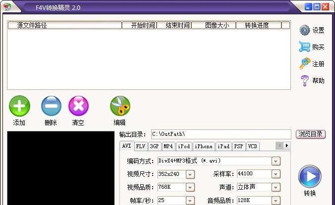 F4V转换精灵 v6.14