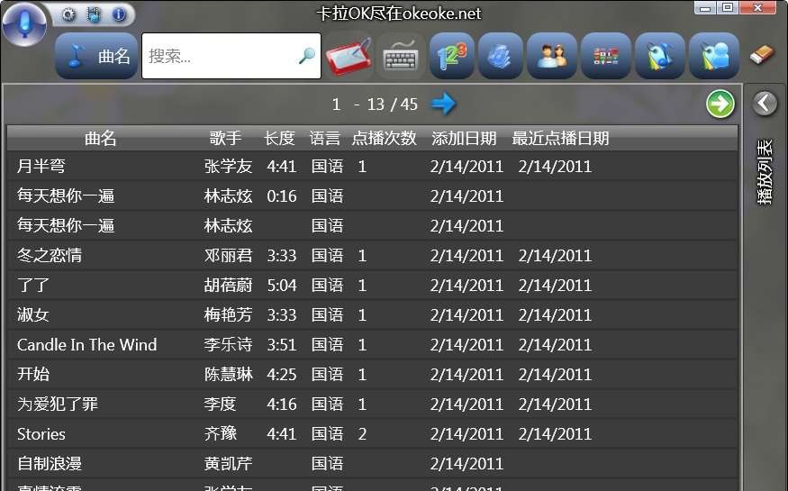 OkeOke卡拉OK v2.2.6