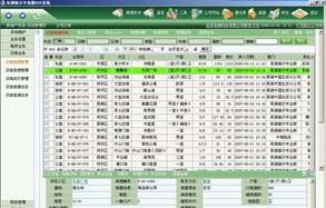 易遨房博通中介管理软件 v7.6