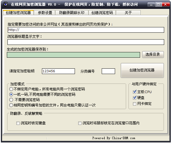 在线网页加密浏览器 v9.6