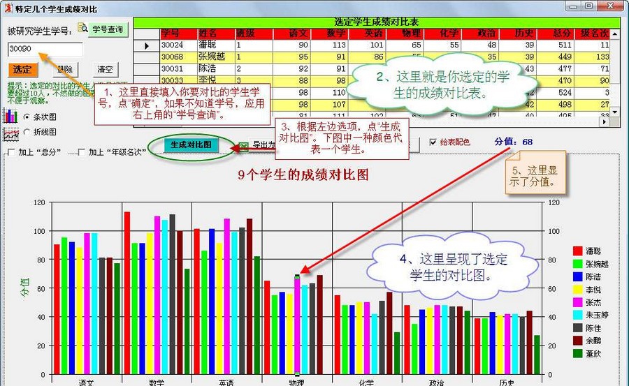 丽景考场安排成绩分析专业版 v4.15