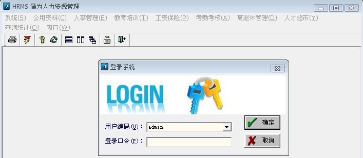 儒为人力资源系统(RWHRMS) v1.0.4