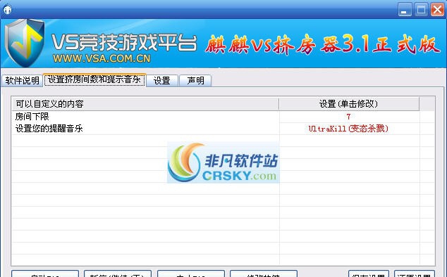 麒麒VS挤房器 v4.12